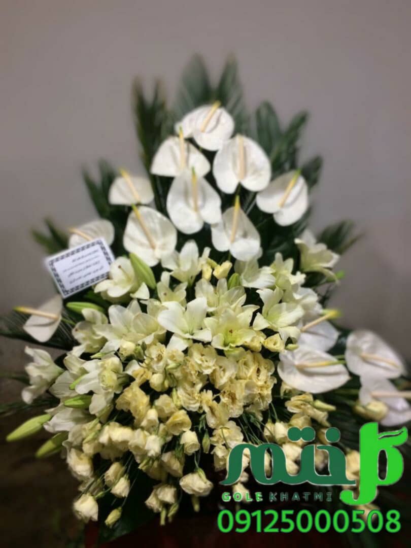 سبدگل برای تسلیت